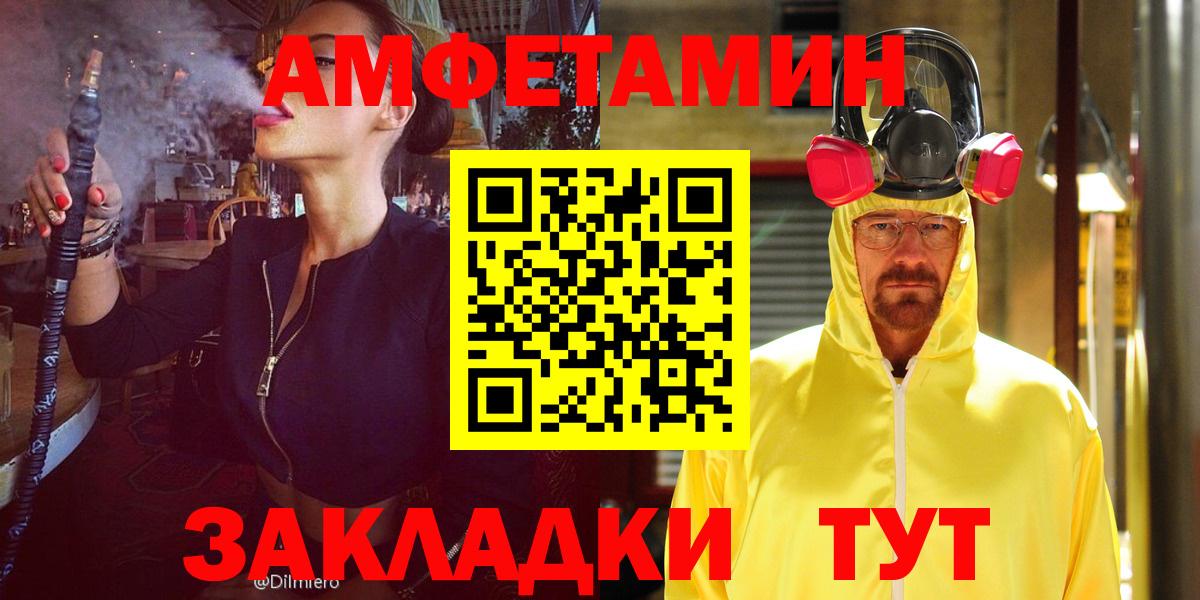 АМФЕТАМИН Premium Реж