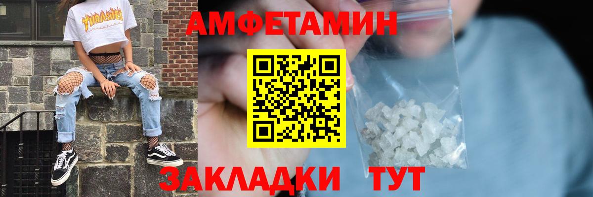 Реж  Amphetamine VHQ  Вход с VPN 