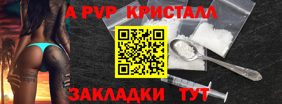 А ПВП VHQ Реж