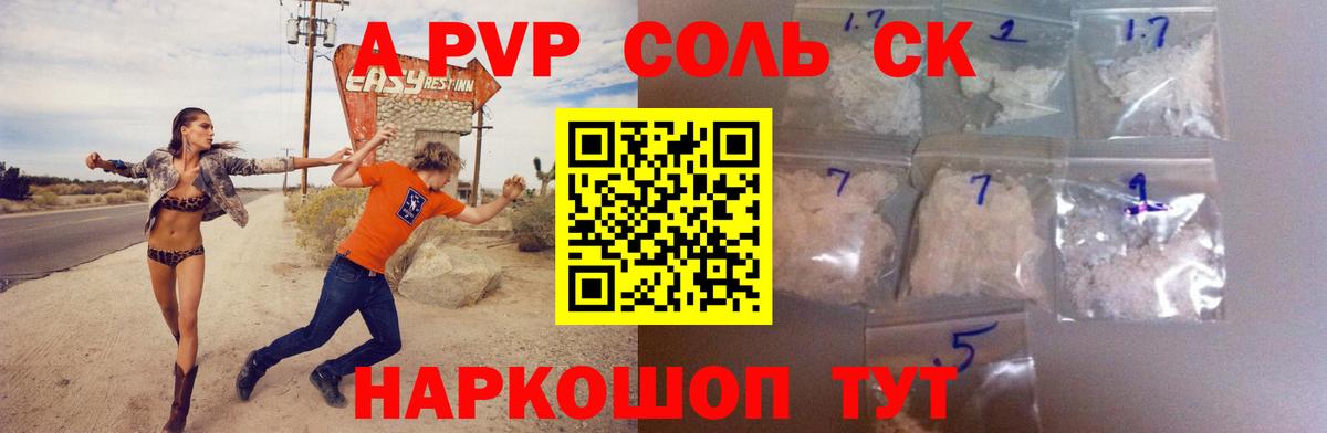 A-PVP Crystall  А ПВП  где найти   Alpha-PVP СК КРИС  Вход с VPN  Alpha PVP Соль  Реж 