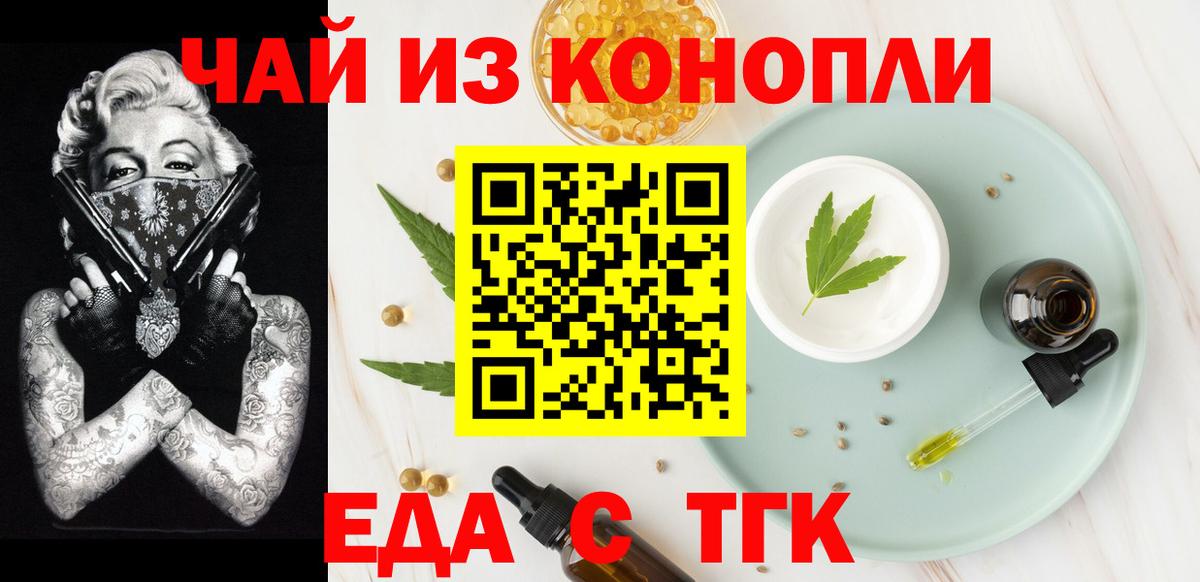 Реж  Печенье с ТГК марихуана  Вход с VPN 