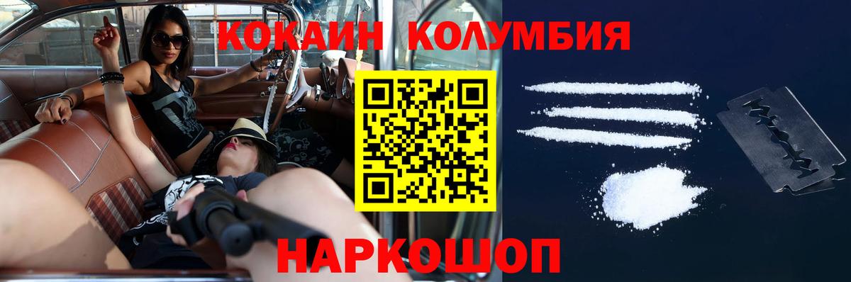 КОКАИН 97%  Кокаин Боливия  Реж  закладка  Вход с VPN  Кокаин 