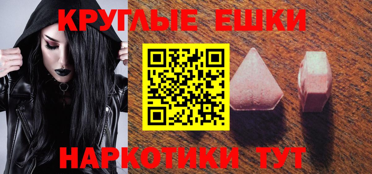 Реж  Ecstasy  Вход с VPN  Ecstasy диски  Ecstasy 250 мг 