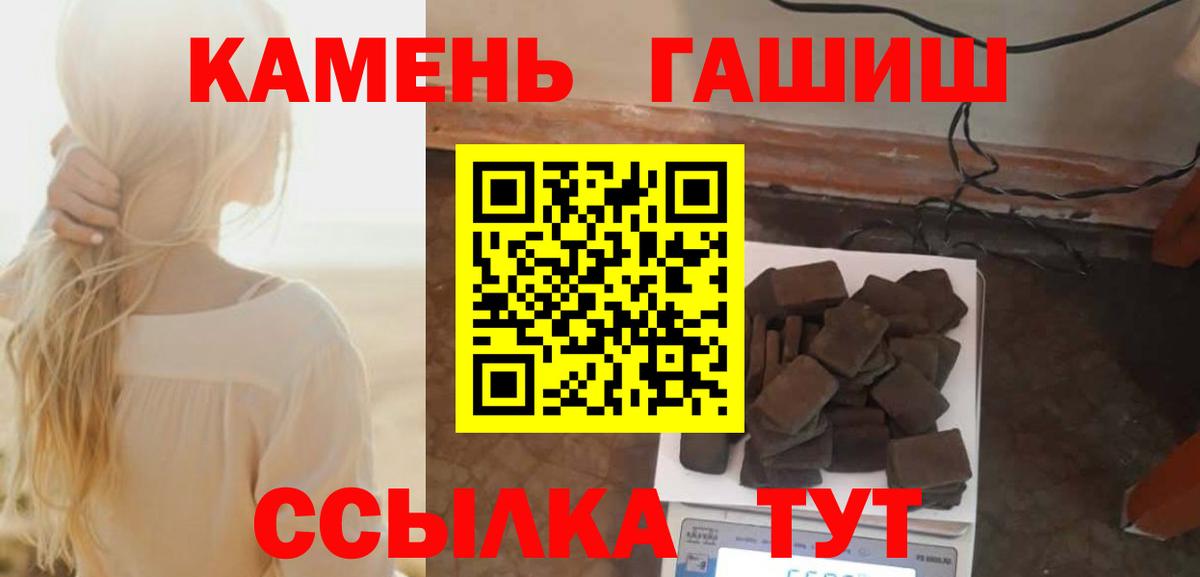 Гашиш  Вход с VPN  ГАШ Premium  Реж  ГАШИШ индика сатива 
