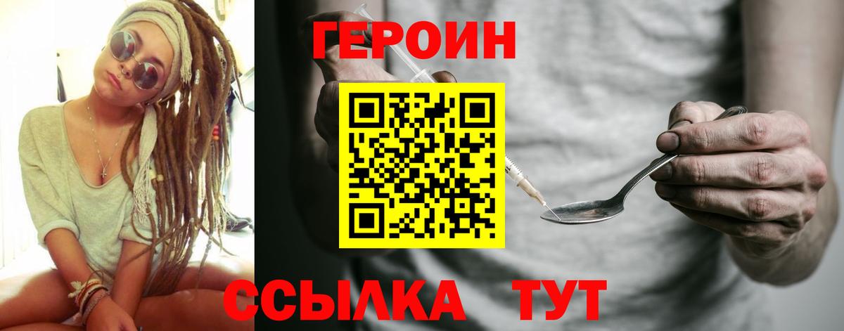 ГЕРОИН Heroin Реж