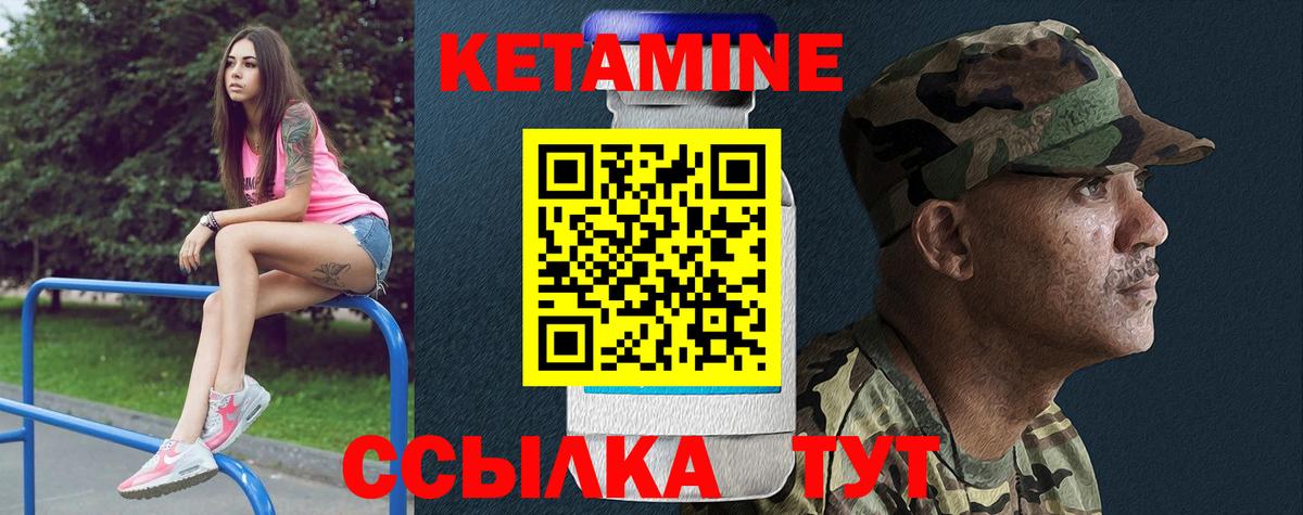 КЕТАМИН VHQ Реж