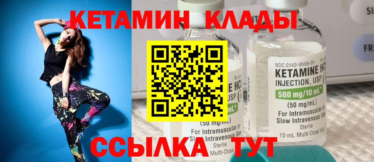 Кетамин ketamine  OMG   Реж  Вход с VPN  КЕТАМИН VHQ 