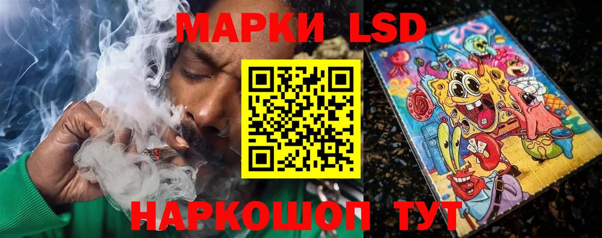 LSD-25 экстази ecstasy  ЛСД экстази ecstasy  Лсд 25 экстази  OMG маркетплейс  Реж  Вход с VPN 
