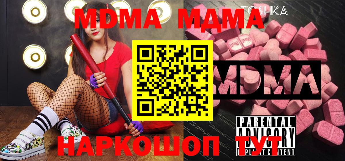 MDMA Molly  МДМА молли  Вход с VPN  Реж 