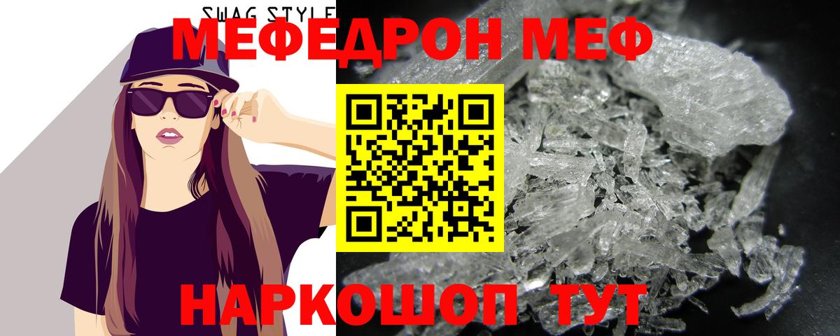 Мефедрон мука Реж