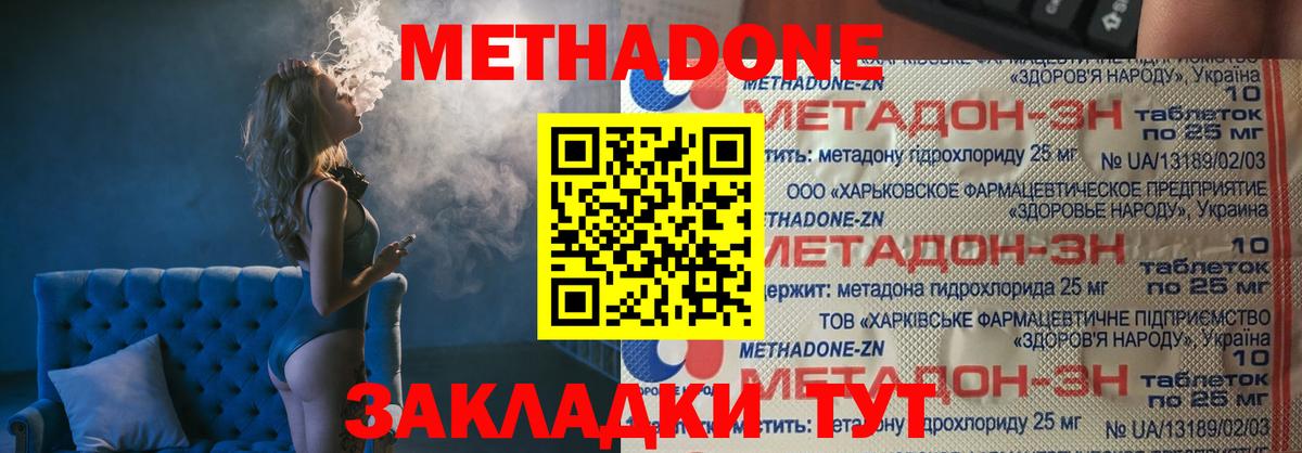 Метадон VHQ  Вход с VPN  ссылка на мегу как войти  Реж 