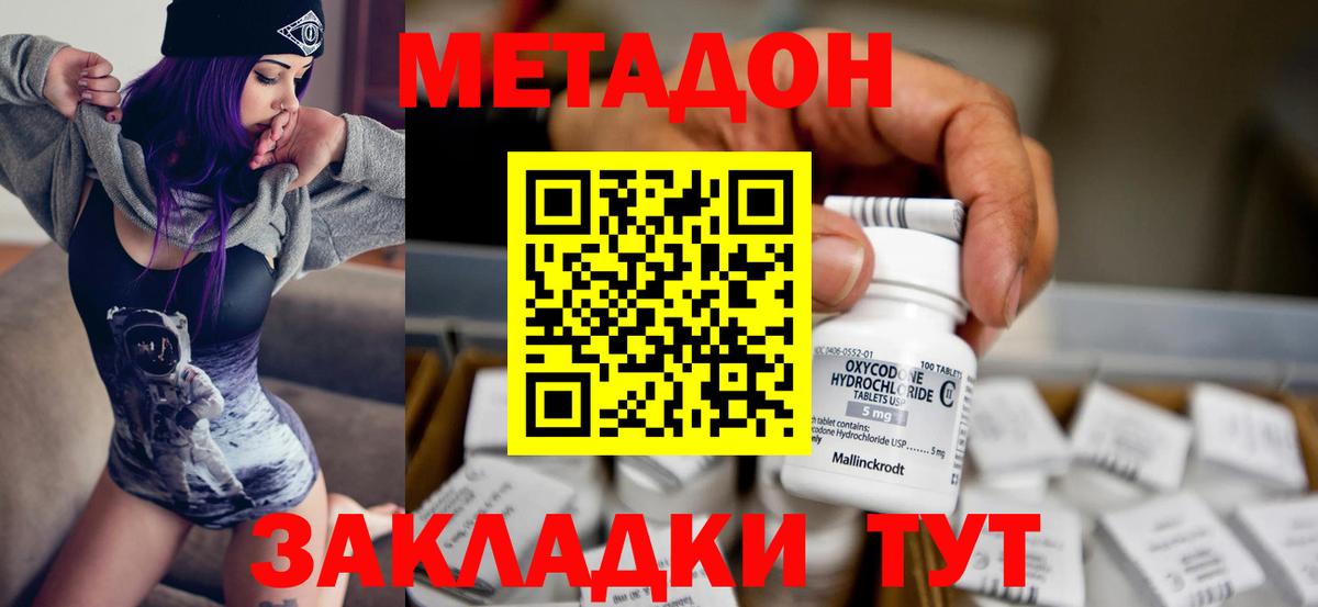 МЕТАДОН VHQ Реж