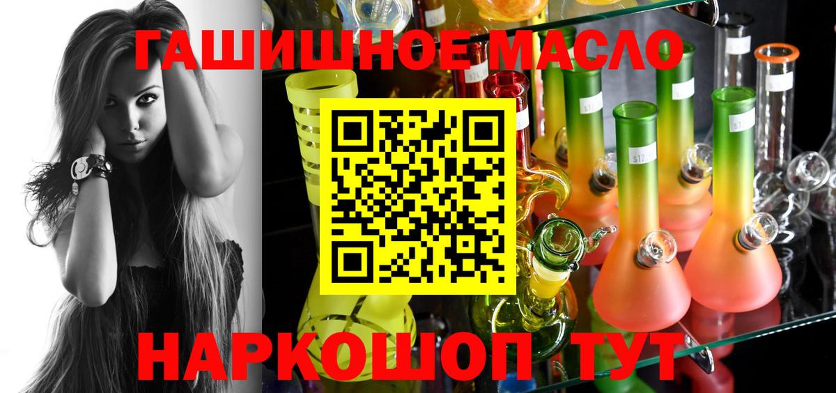 Дистиллят ТГК THC oil Реж