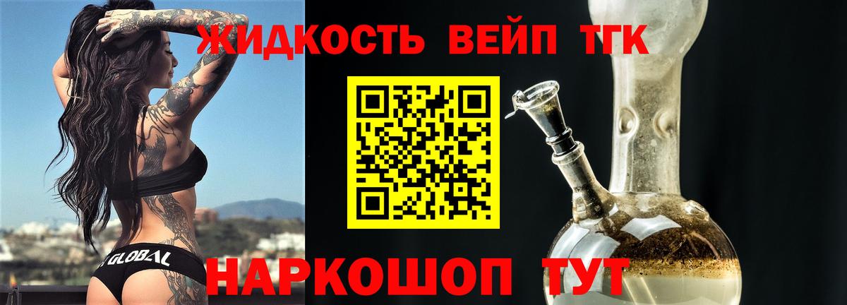 Дистиллят ТГК вейп с тгк  Вход с VPN  цена наркотик  Реж 
